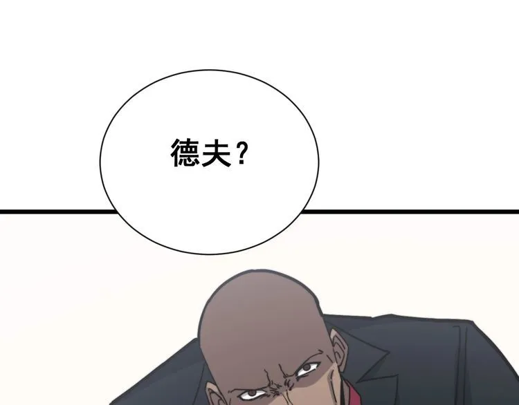 第201话 龙门影业 第137页