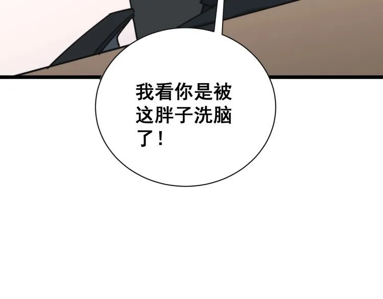 第201话 龙门影业 第139页