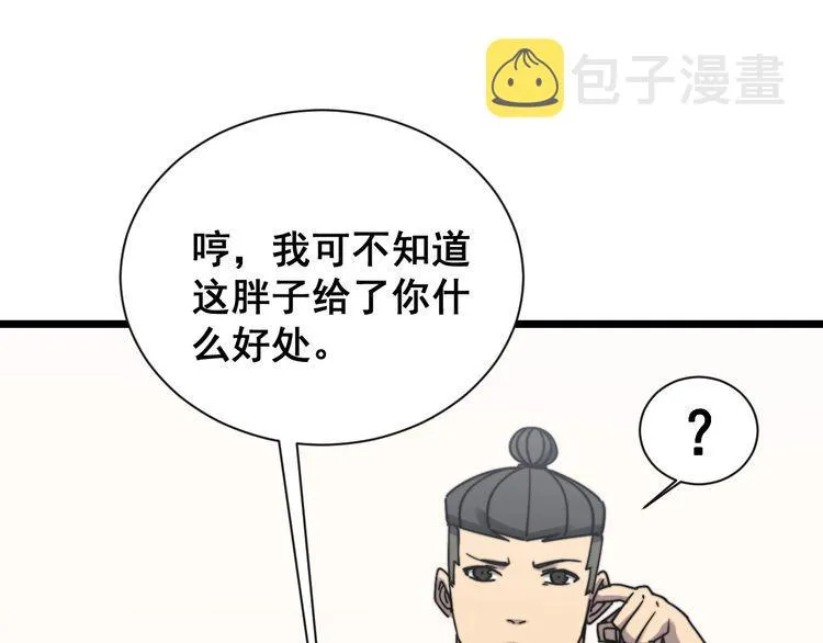 第201话 龙门影业 第140页