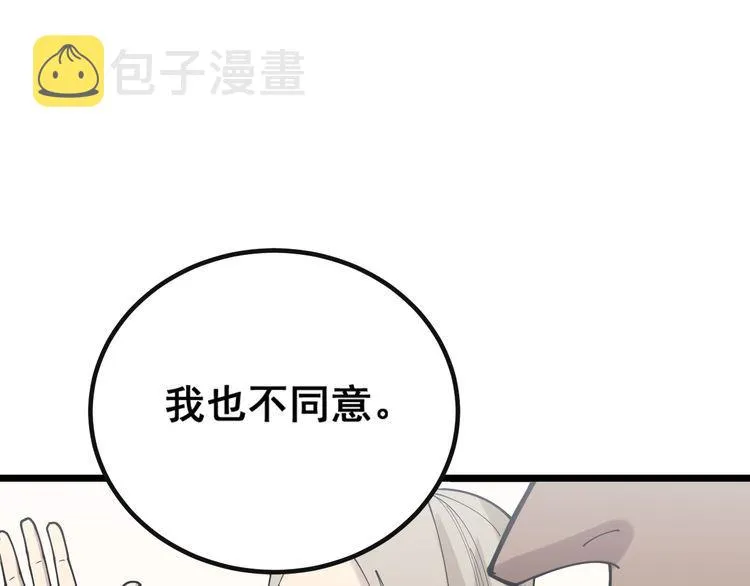 第201话 龙门影业 第150页