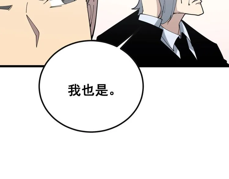 第201话 龙门影业 第152页