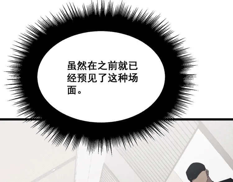 第201话 龙门影业 第155页