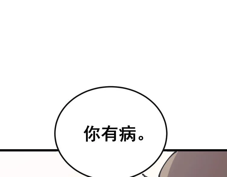 第201话 龙门影业 第159页