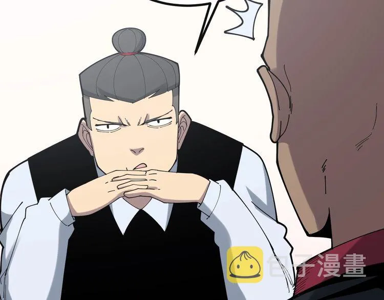 第201话 龙门影业 第160页