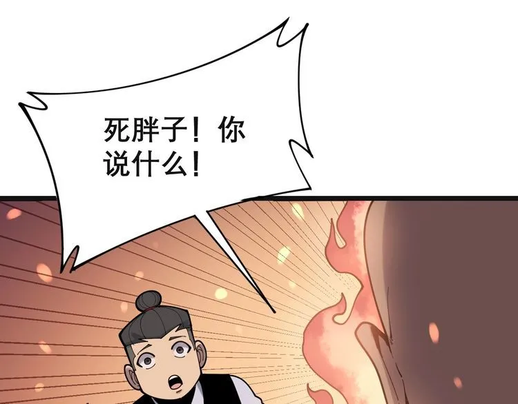 第201话 龙门影业 第164页