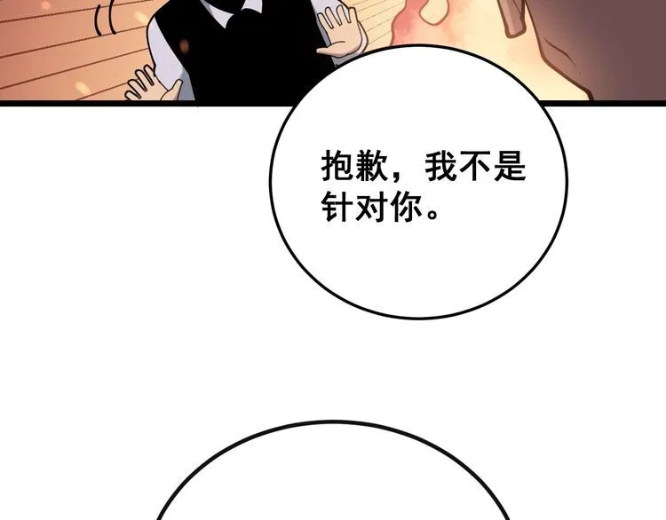 第201话 龙门影业 第165页