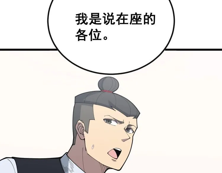 第201话 龙门影业 第166页