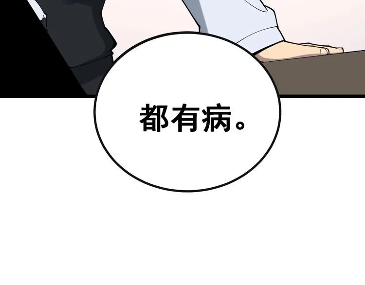 第201话 龙门影业 第168页