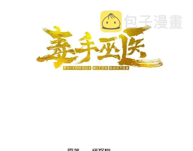 第202话 你们都有病 第3页