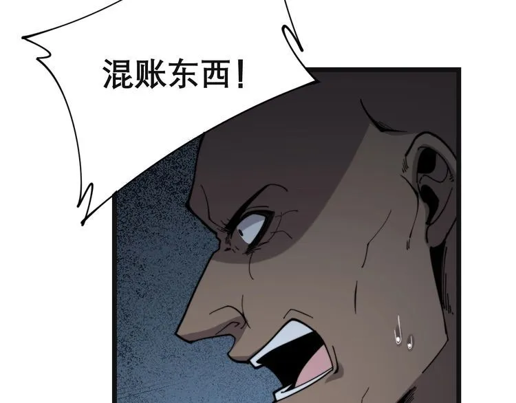 第202话 你们都有病 第12页