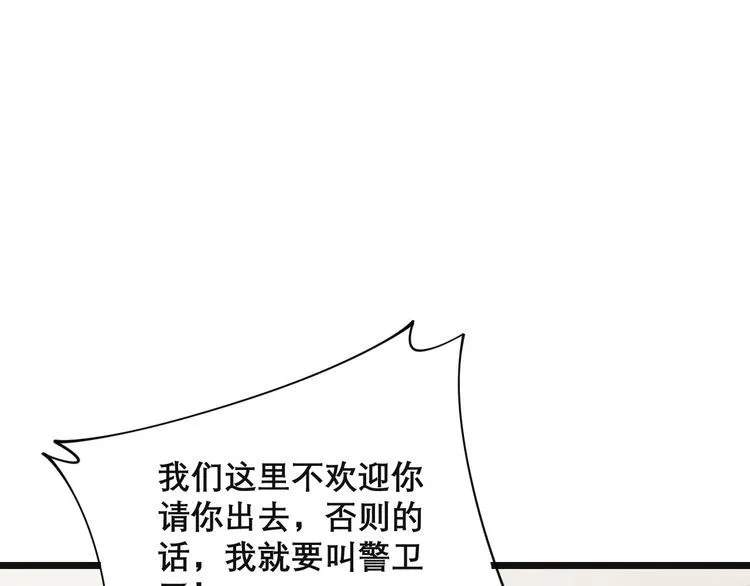 第202话 你们都有病 第15页