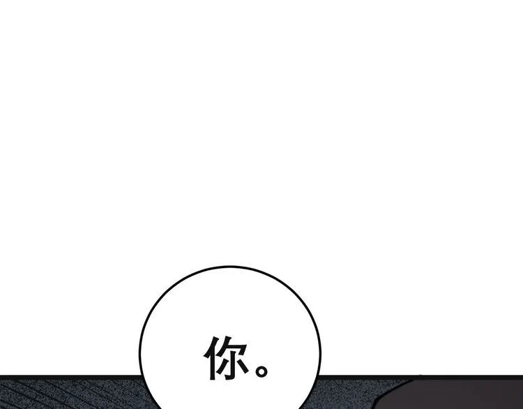 第202话 你们都有病 第19页