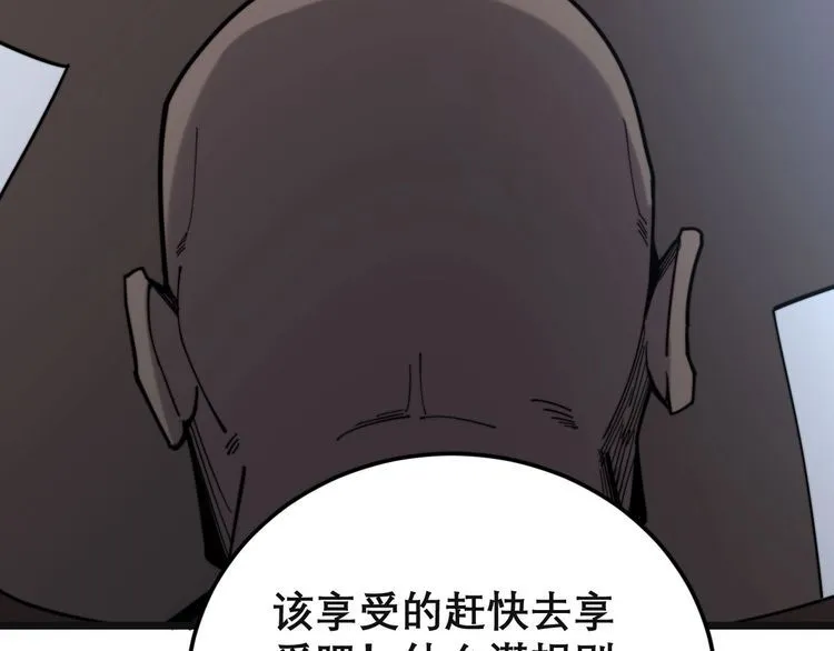 第202话 你们都有病 第24页