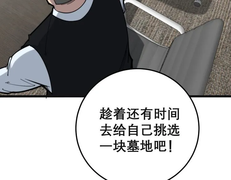 第202话 你们都有病 第28页