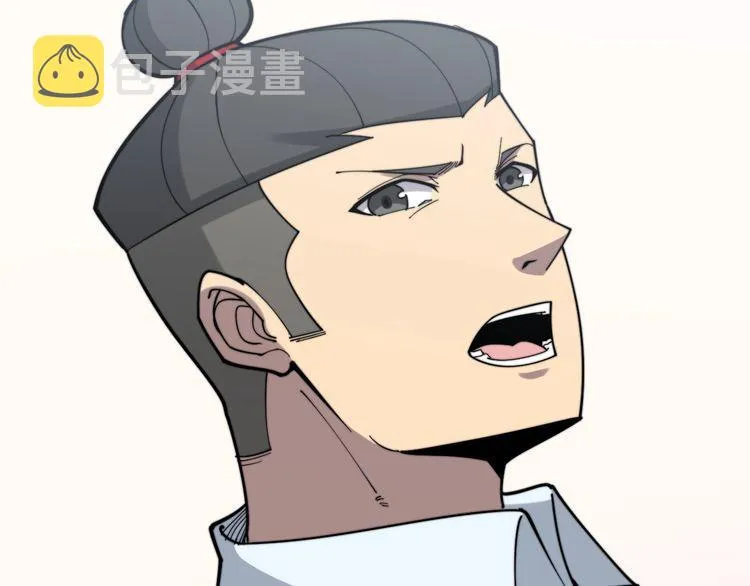 第202话 你们都有病 第36页