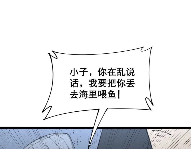 第202话 你们都有病 第39页