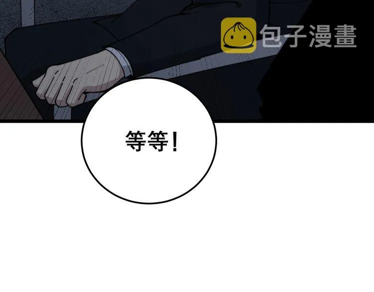 第202话 你们都有病 第41页