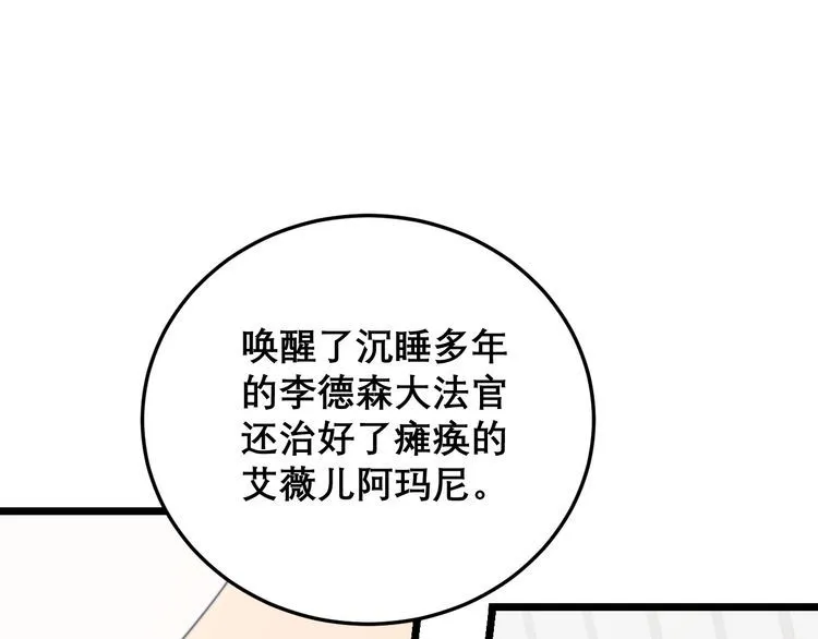 第202话 你们都有病 第46页
