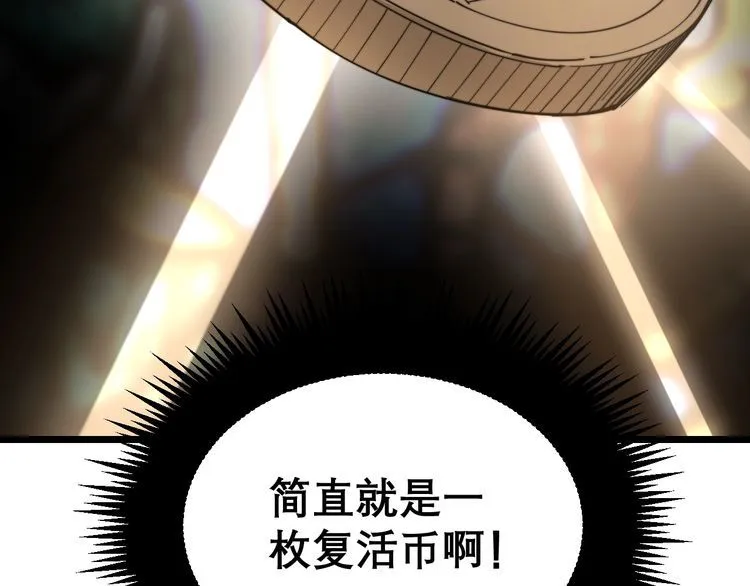 第202话 你们都有病 第54页