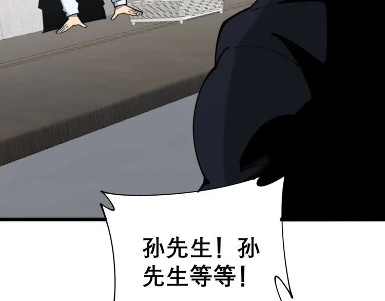 第202话 你们都有病 第58页