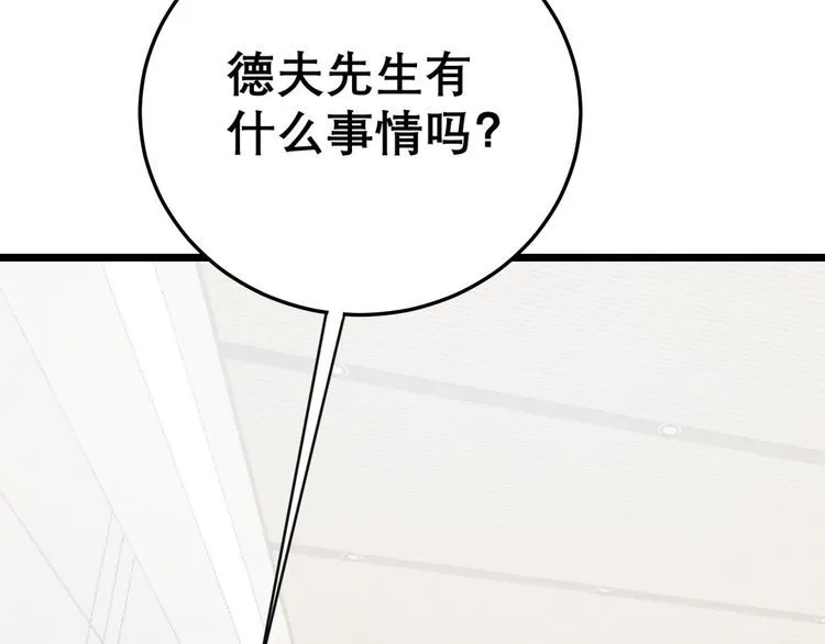 第202话 你们都有病 第60页