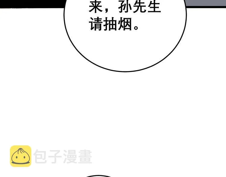 第202话 你们都有病 第62页