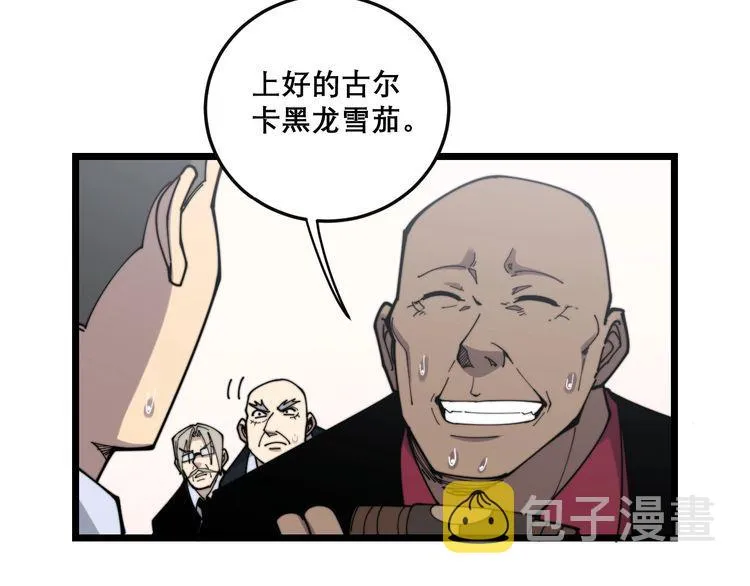 第202话 你们都有病 第63页
