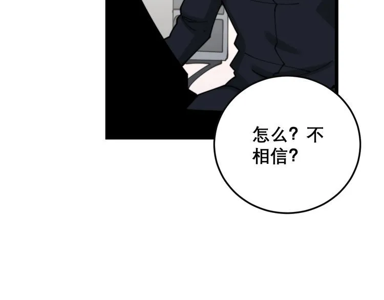 第202话 你们都有病 第72页