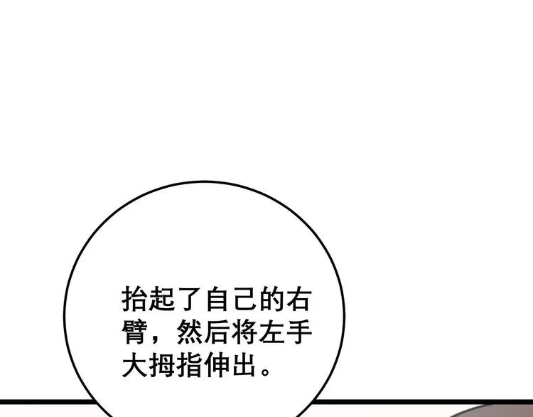 第202话 你们都有病 第76页