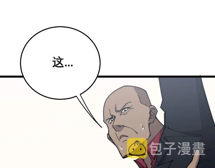 第202话 你们都有病 第84页