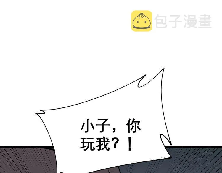 第202话 你们都有病 第88页