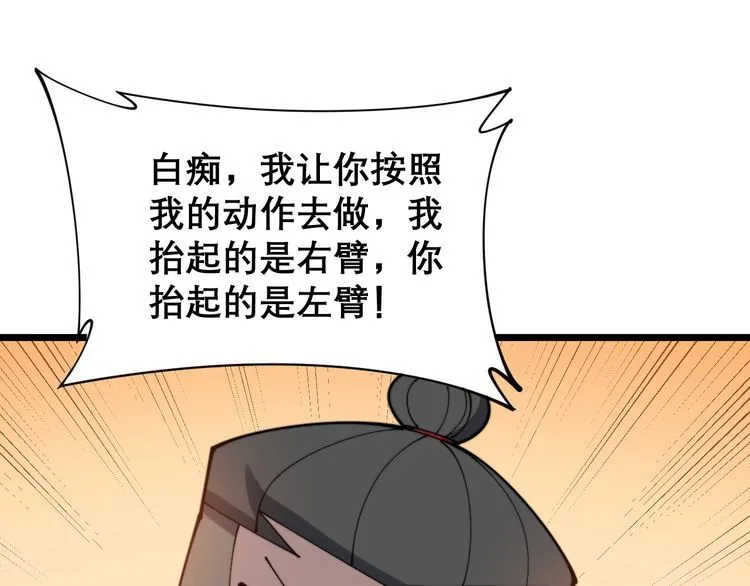 第202话 你们都有病 第91页
