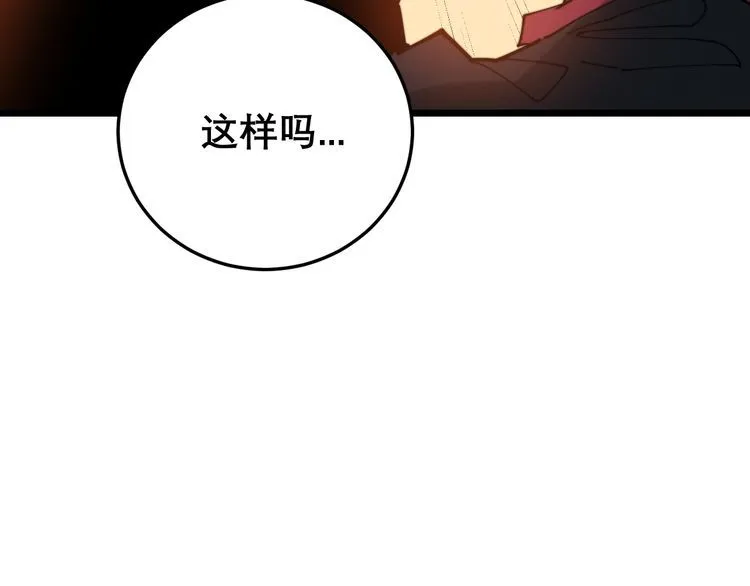 第202话 你们都有病 第93页