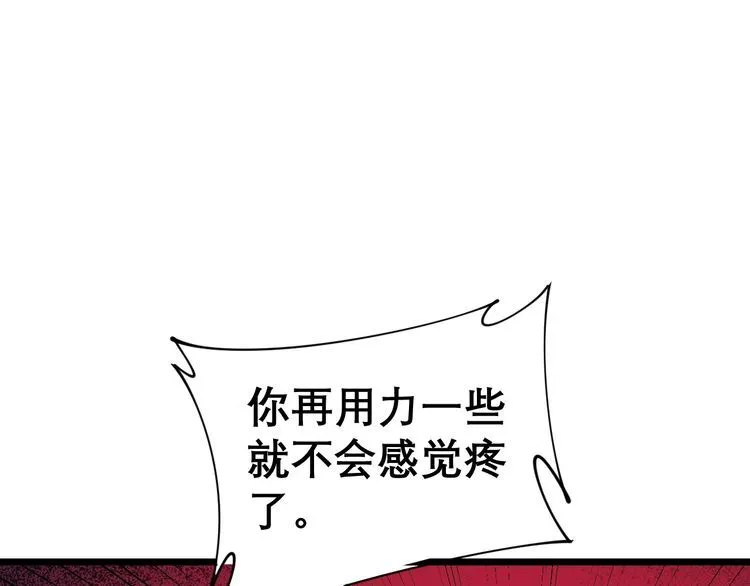 第202话 你们都有病 第99页