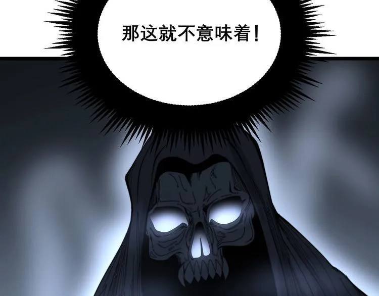 第202话 你们都有病 第106页
