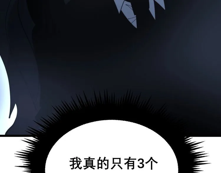 第202话 你们都有病 第108页
