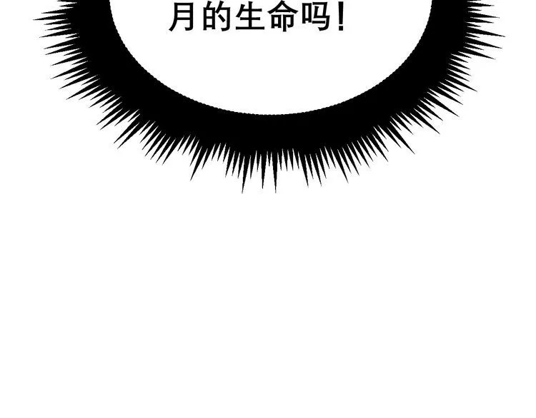 第202话 你们都有病 第109页