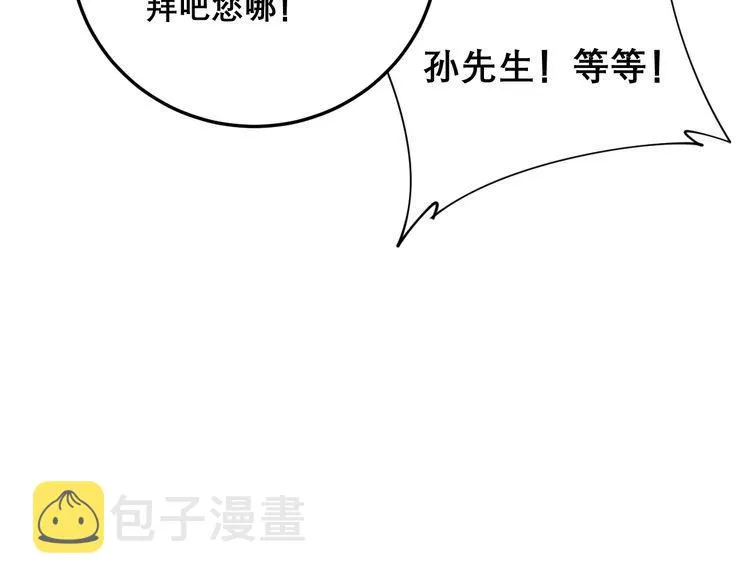 第202话 你们都有病 第112页