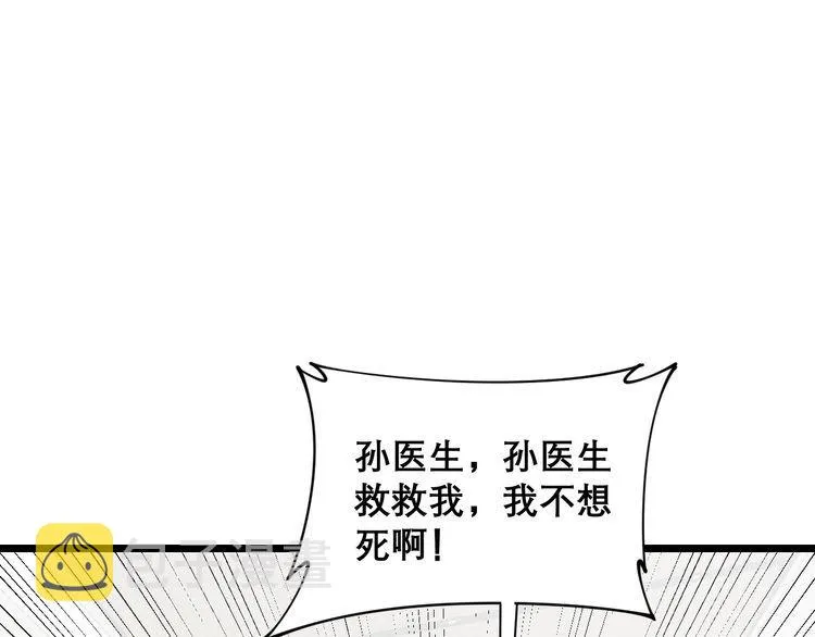 第202话 你们都有病 第114页