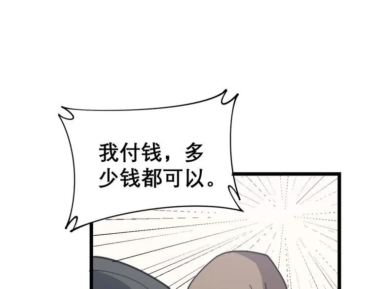 第202话 你们都有病 第117页