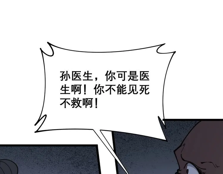 第202话 你们都有病 第120页