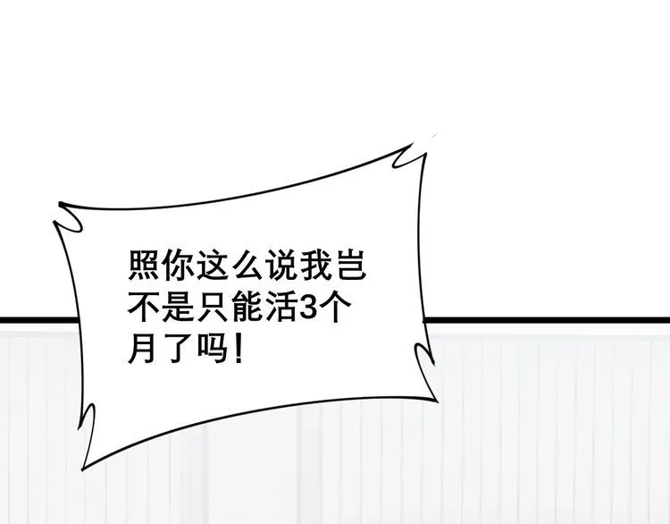 第202话 你们都有病 第123页