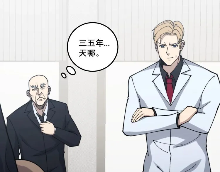 第202话 你们都有病 第124页