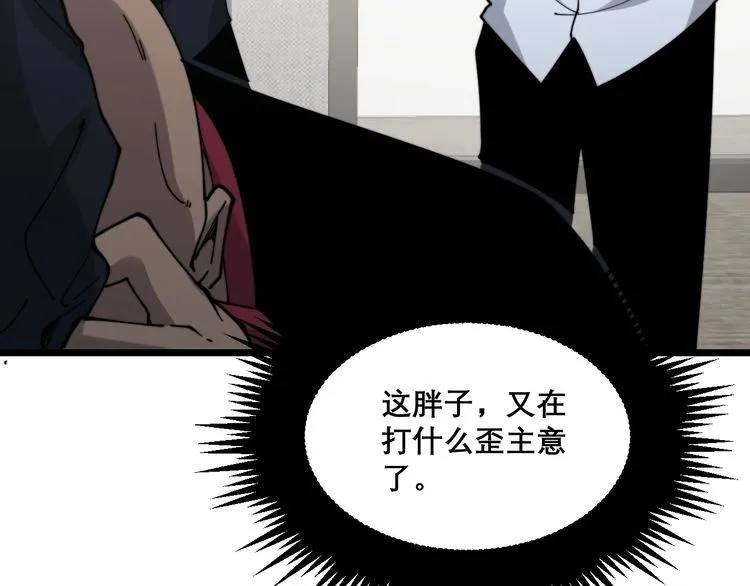 第202话 你们都有病 第125页
