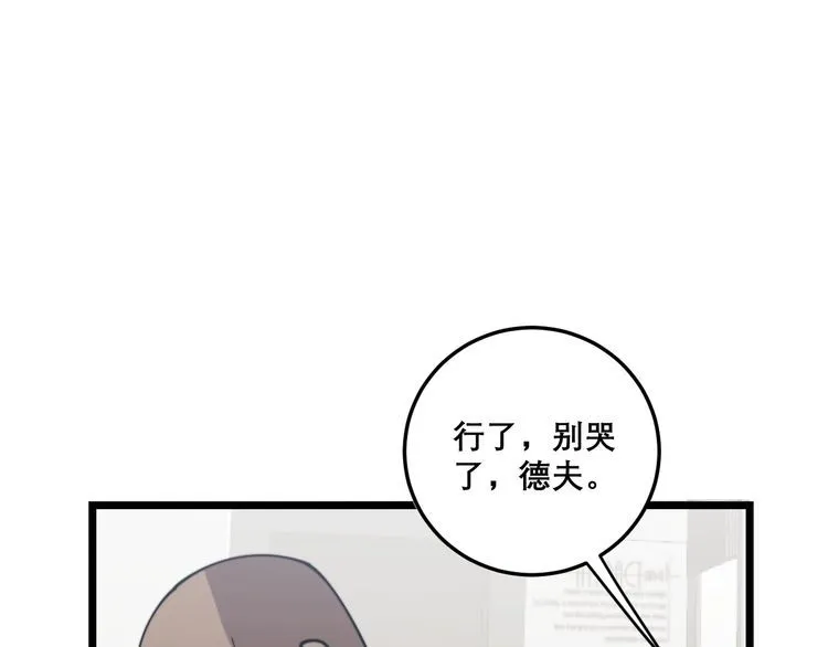 第202话 你们都有病 第127页