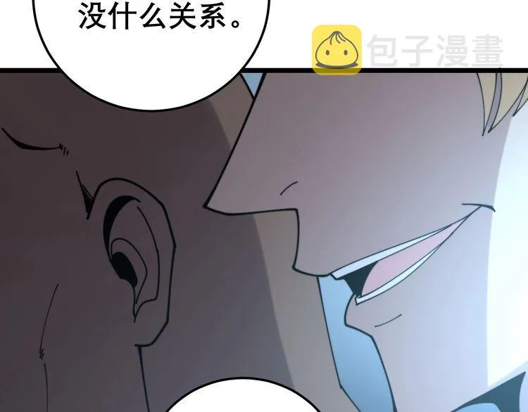 第202话 你们都有病 第132页