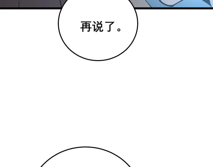 第202话 你们都有病 第133页