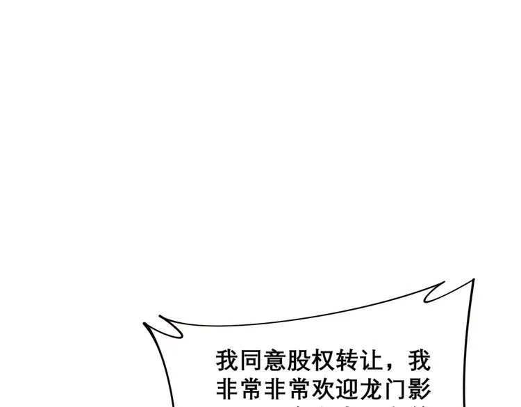 第202话 你们都有病 第137页
