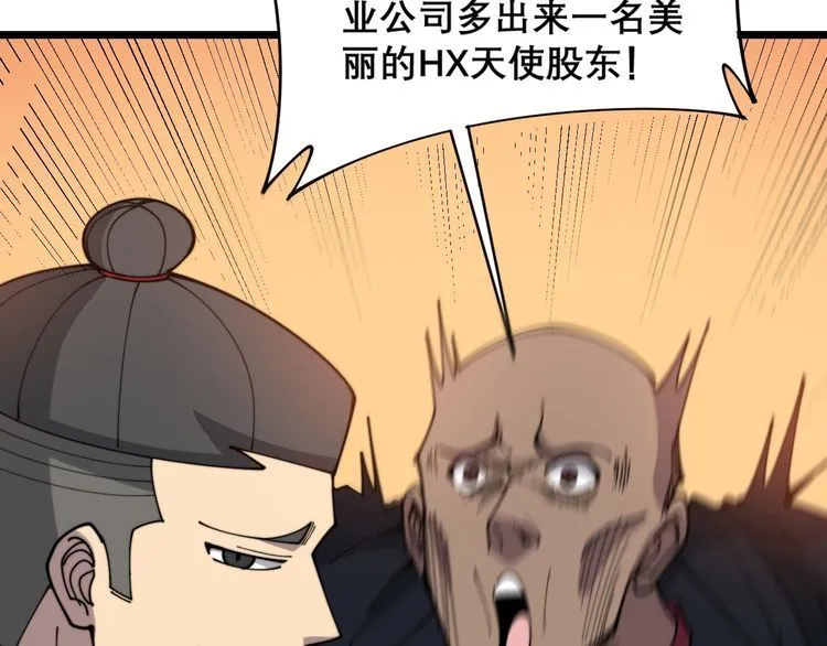 第202话 你们都有病 第138页