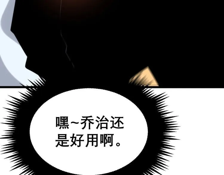 第202话 你们都有病 第140页